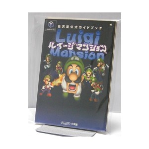 中古：ルイージマンション (ワンダーライフスペシャル―任天堂公式ガイドブック)