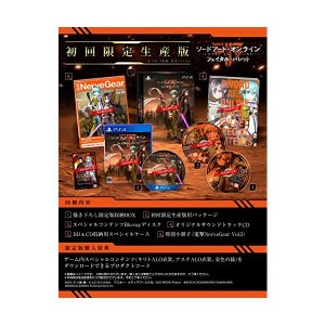 【PS4】ソードアート・オンライン フェイタル・バレット 初回限定生産版【早期購入特典】1ゲーム内で使用できる衣装『アスナSAO衣装』の