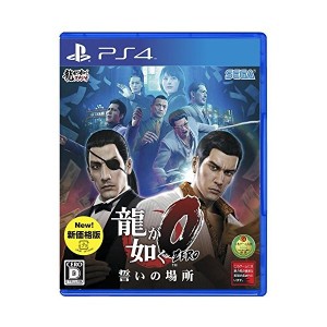 中古：龍が如く0 誓いの場所 新価格版 - PS4