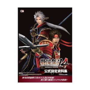 中古：戦国無双4 公式設定資料集