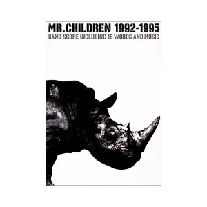 中古：バンドスコア MR.CHILDREN 1992-1995 (バンド・スコア)