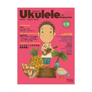 中古：ウクレレ・マガジンVol.3 ~ACOUSTIC GUITAR MAGAZINE Presents(CD付き) (リットーミュージック・ム