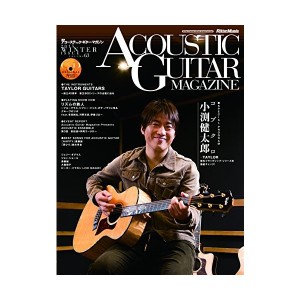中古：アコースティック・ギター・マガジン 2015年3月号