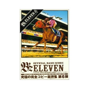 中古：バンドスコア B’z/ELEVEN