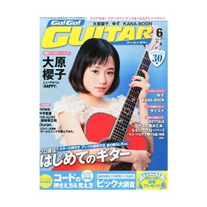 中古：Go ! Go ! GUITAR (ギター) 2015年 06月号