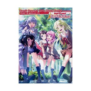 中古：バンドリ! ガールズバンドパーティ! ビジュアルブック