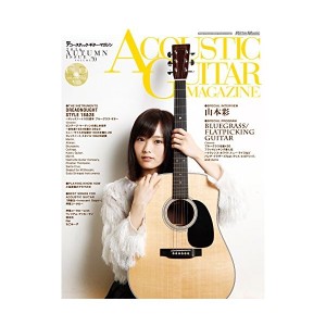 中古：アコースティック・ギター・マガジン (ACOUSTIC GUITAR MAGAZINE) 2016年 12月号 Vol.70 (CD付)