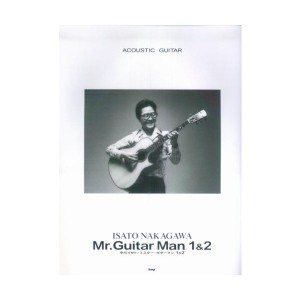 中古：ACOUSTIC GUITAR 中川イサト Mr.Guitar Man 1&2
