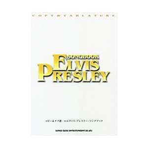 中古：コピー＆タブ譜 エルヴィス・プレスリー・ソングブック (コピー&タブ譜)