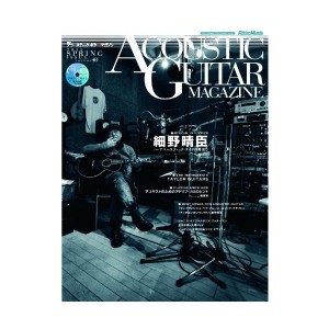 中古：アコースティック・ギター・マガジン （ACOUSTIC GUITAR MAGAZINE） 2011年 06月号 2011 SPRING I