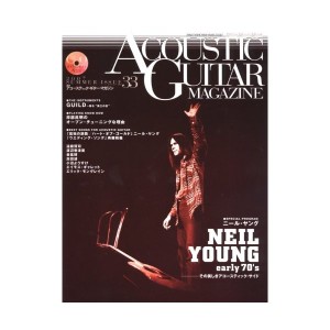 中古：アコースティック・ギター・マガジン　vol.33（CD付）