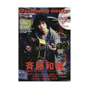 中古：GUITARS ONLY(ギターズ・オンリー) Vol.2 (シンコー・ミュージックMOOK)