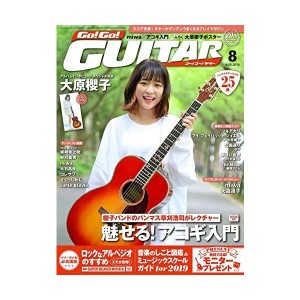 中古：Go ! Go ! GUITAR (ギター) 2018年8月号