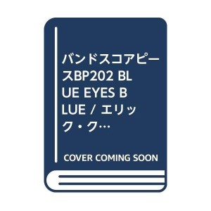 中古：バンドスコアピースBP202 BLUE EYES BLUE / エリック・クラプトン (Band piece series)