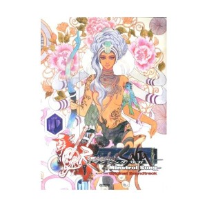 中古：楽しいバイエル併用 ロマンシングサガ~ミンストレルソング~オリジナルサウンドトラック