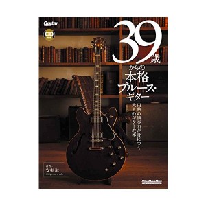 中古：39歳からの本格ブルース・ギター (CD付) (リットーミュージック・ムック)