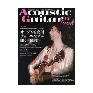 中古：アコースティック・ギター・ブック(45) (シンコー・ミュージックMOOK)