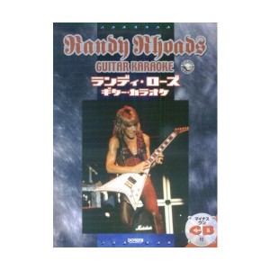 中古：ランディ・ローズ／ギター・カラオケ (マイナス・ワンCD付)