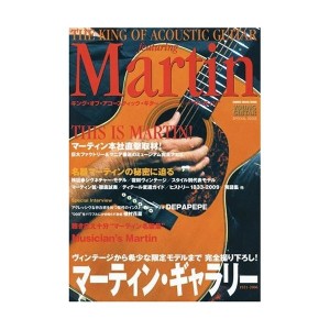 中古：YOUNG GUITAR presents キング・オブ・アコースティック・ギター フューチャリング“マーティン” (シンコー・ミュージッ