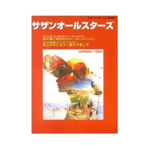 中古：ピアノミニアルバム サザンオールスターズ 涙の海で抱かれたい~SEA OF LOVE~