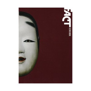 中古：スコア・ブック FACT/FACT (CD付き)