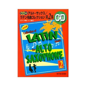 中古：アルトサックス/ラテン名曲コレクション 2 CD付