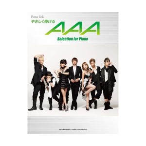 中古：ピアノソロ やさしくひけるAAA Selection for Piano