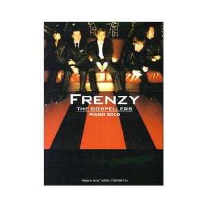 中古：ピアノソロ ゴスペラーズ FRENZY (ピアノ・ソロ)