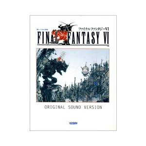 中古：楽しいバイエル併用 ファイナルファンタジー6