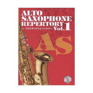 中古：新版 アルトサックスレパートリー Vol.1 カラオケCD付