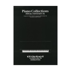 中古：ピアノコレクションズ FINAL FANTASY IX CD完全マッチング曲集