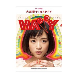 中古：ギター弾き語り　大原櫻子 『HAPPY』