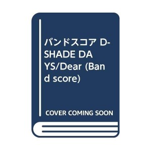 中古：バンドスコア D-SHADE DAYS/Dear (Band score)