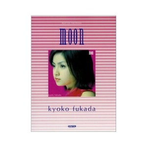 中古：ピアノ弾き語り 深田恭子 Moon (Play on the piano)