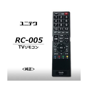 中古：ユニテク　RC-005　液晶テレビ用　リモコン　UNITECH