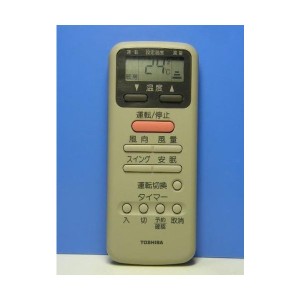 中古：東芝 エアコンリモコン WH-D5N