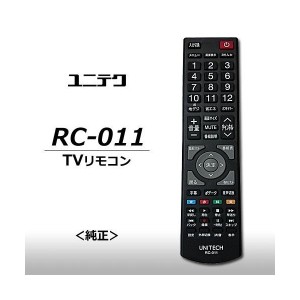 中古：ユニテク　RC-011　液晶テレビ用　リモコン　UNITECH