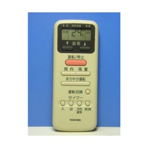 中古：東芝 エアコンリモコン WH-D1G