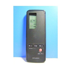 中古：三菱 エアコンリモコン III-B