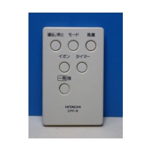 中古：日立 空気清浄機リモコン EPR-18