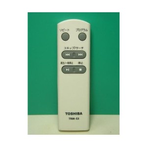 中古：東芝 オーディオリモコン TRM-S3