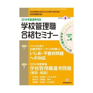 中古職研修 2017年 04 月号 [雑誌]