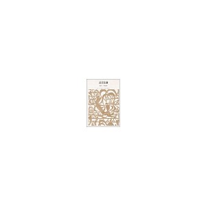 中古：新編日本古典文学全集 (6) 萬葉集 (1)