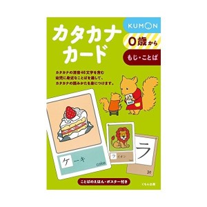 中古：カタカナカード