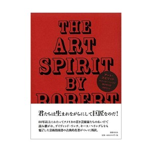 中古：アート・スピリット