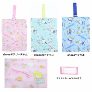 SANRIOキルトShoesバッグ　シューズ入れ ジューズバッグ 巾着 SANRIO　サンリオ　上履き入れ  運動靴入れ キッズ