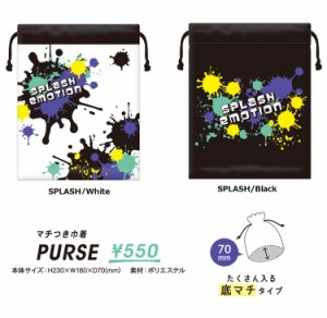 SPLASH/emotion巾着 　コップ袋　ランチ巾着 コップ入れ　クーリア 　給食マスク入れ　お手ふき入れ　小さめ巾着　巾着袋小