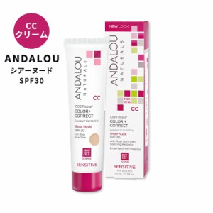 アンダルーナチュラルズ 1000 Roses 敏感肌 CC カラーコレクト SPF30 シアーヌード 58ml (2floz) ANDALOU NATURALS 1000 Roses CC Color+