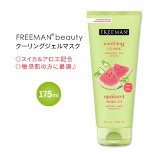 フリーマンビューティー シューティング クーリングジェルマスク スイカ+アロエ 175ml (6.0oz) Freeman Beauty SOOTHING Cooling Gel Mas