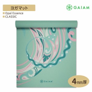 ガイアム クラシック ヨガマット オパール エッセンス 4mm GAIAM Classic Opal Essence Yoga Mat ヨガ マット 筋トレ ホーム トレーニン